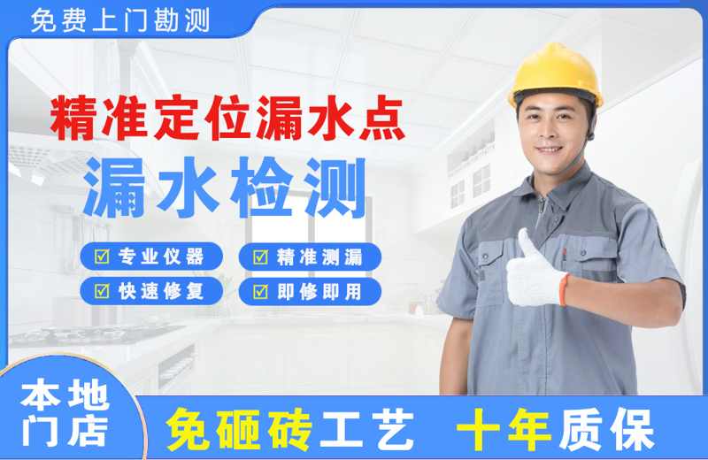 应县精准测漏点